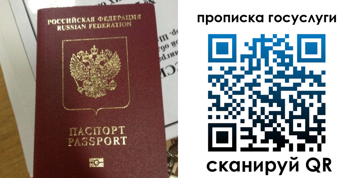 прописка поиск в Кирсе