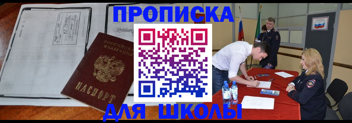 временная регистрация законно в Кирсе