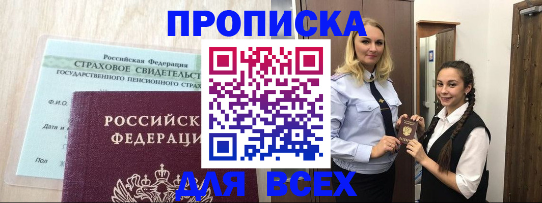 регистрация для школы в Кирсе