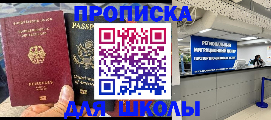 прописка для кредита в Кирсе