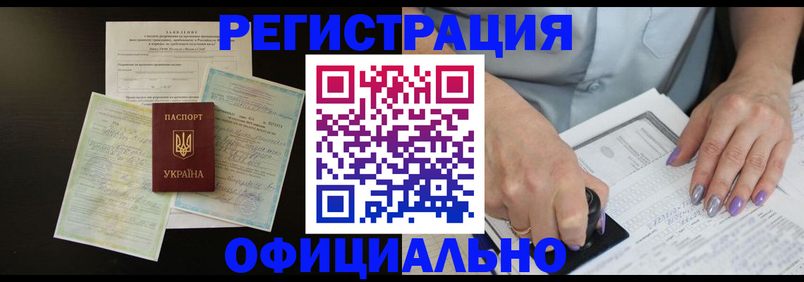 прописка паспорт в Кирсе