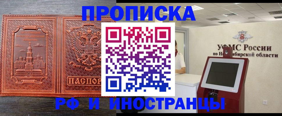 временная регистрация адрес в Кирсе