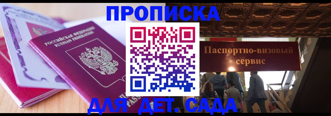 прописка от собственника в Кирсе