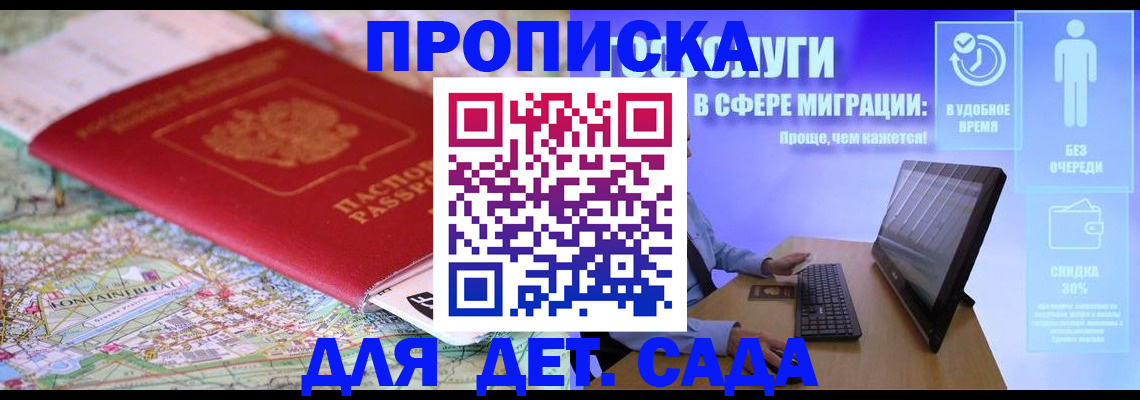 найти адрес прописки в Кирсе